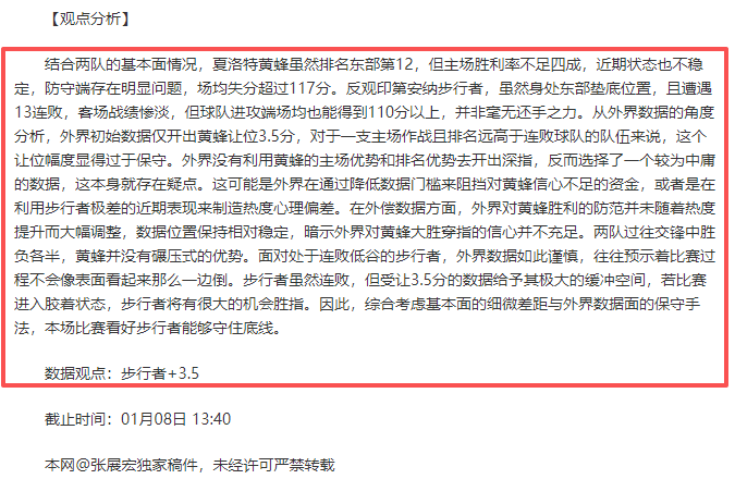 亚冬会中国,代表队夺,金再创新高,乐鱼体育,乐鱼体育官方网站,乐鱼体育平台