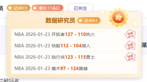 文班亚马赛季恐失，马刺陷困境：战绩1胜4负！